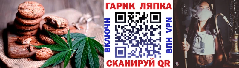 Печенье с ТГК марихуана  Чекалин 