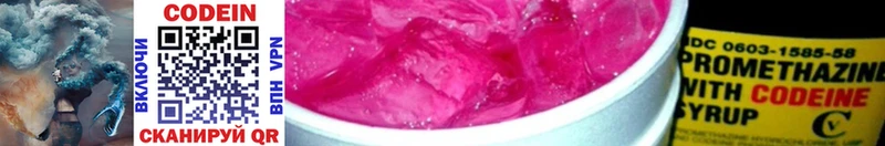 Кодеин напиток Lean (лин) купить наркотик мориарти состав Чекалин