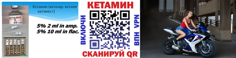 нарко площадка официальный сайт  купить наркотик  Чекалин  Кетамин ketamine  гидра  